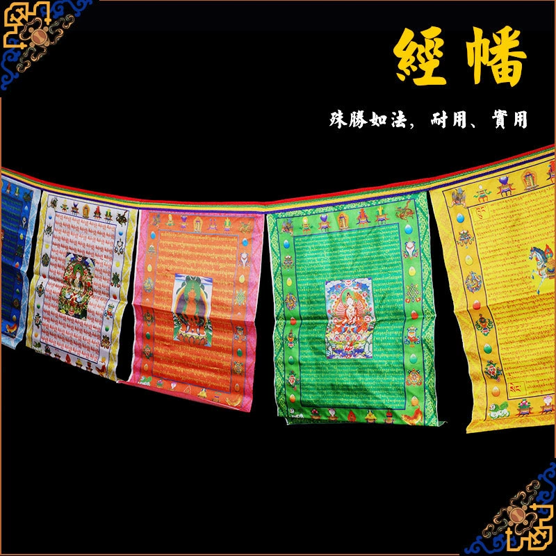 Цветная печать пятицветных флагов тибетских буддийских принадлежностей