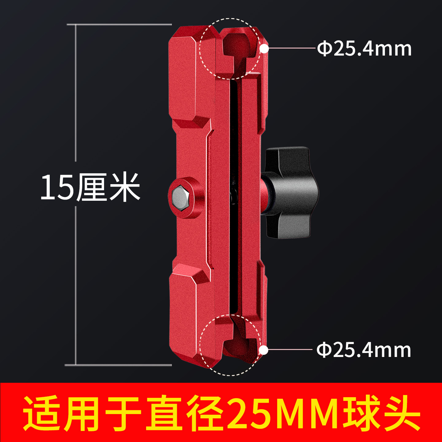 Holder with 25mm: XMEIYA Motosiklet ləvazimatları və aksesuarları - 25mm-ball-head-15cm-connecting-arm-mecha-style-red