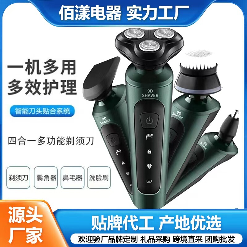 Cross-Border 9D New Model High-Power Electric Shaver with Car Charging and Full Body Washable Features for Men, Direct Sales from the Manufacturer