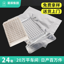 三边封防静电防潮平口铝箔袋 培养板纯铝袋生物医疗试剂真空包装