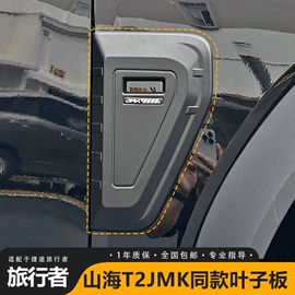 车顶架;其他汽车外饰;车身及附件