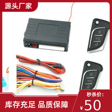 12Vͨ����܇��耳��M���b���_�������o��耳��b��keylessEntry