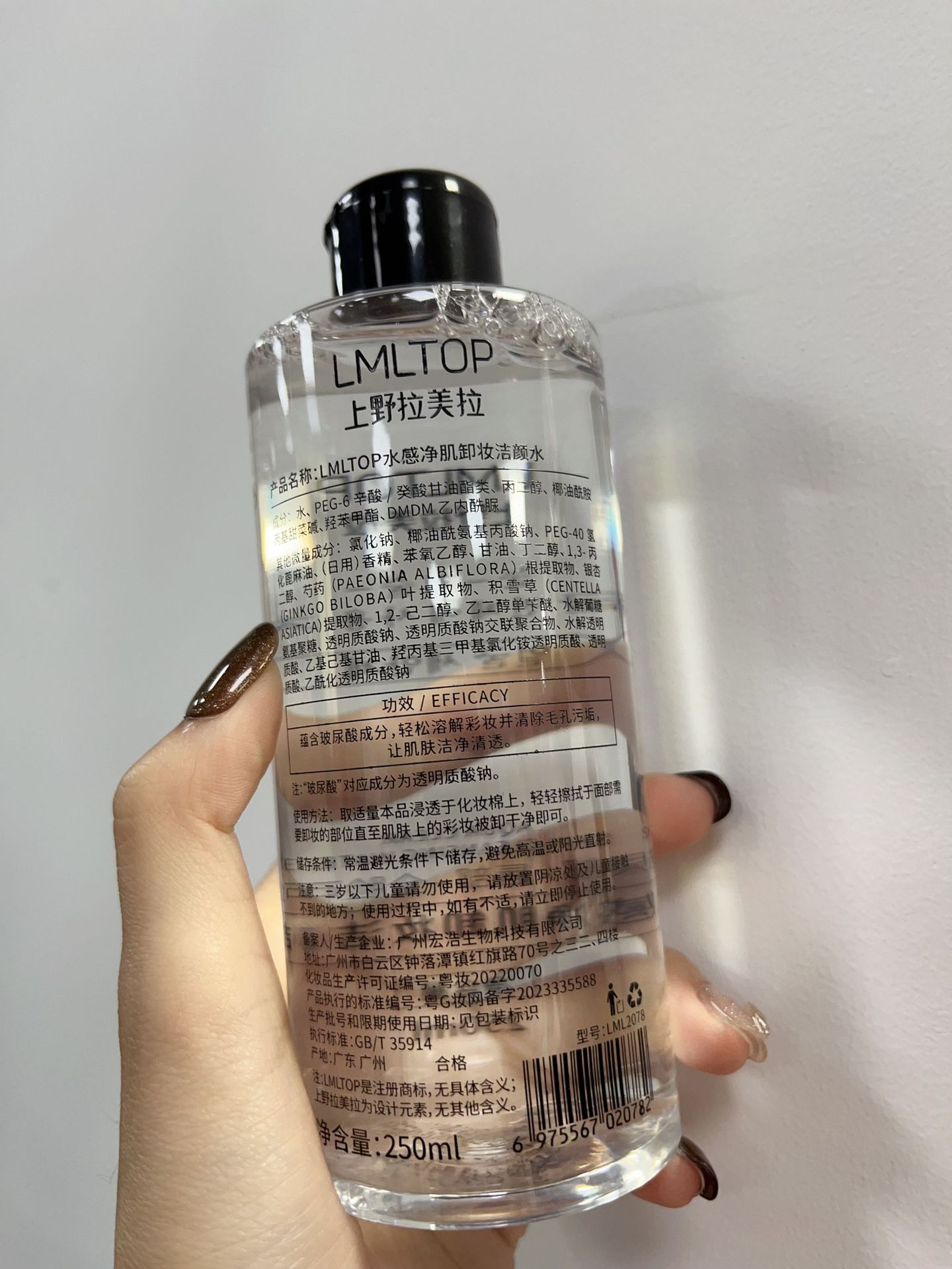 LMLTOP Hyaluronic Acid Moisturizing and Refreshing Makeup Remover Water Centella asiatica Deep Cleansing and Skin-Friendly Makeup Remover Liquid undefined