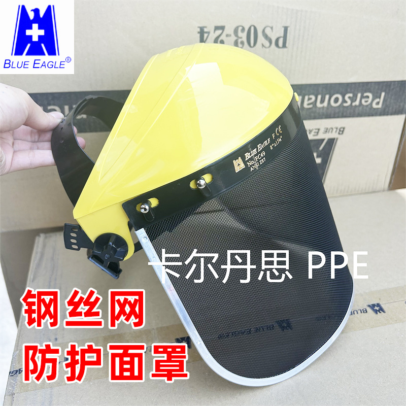 蓝鹰钢丝网防护面罩FC49头戴式防冲击割打草帽防石子金属喷溅面罩