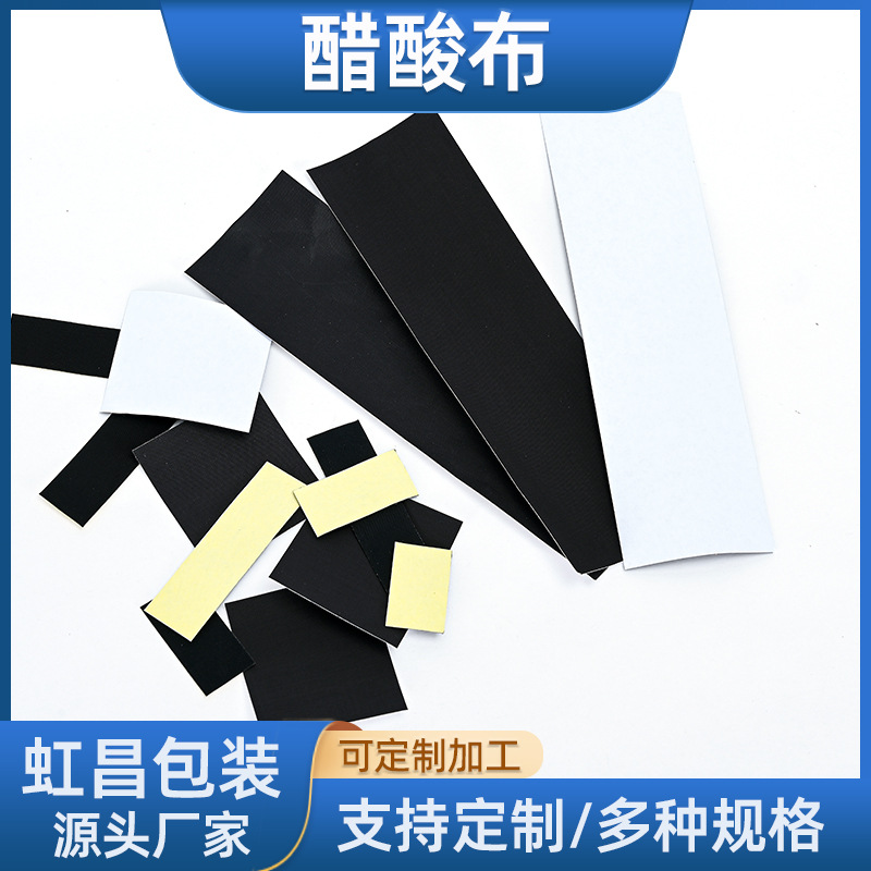 电胶布厂家直销阻燃耐高温醋酸布胶带线束固定绝缘防火醋酸胶带