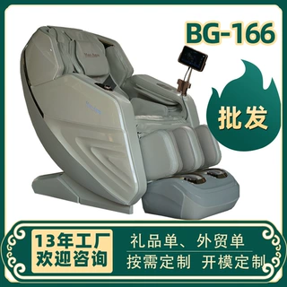 厂家销售云浮全身按摩椅博观按摩椅罗定海外按摩椅哪个牌子的好