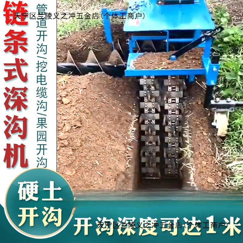 链条开沟机工程管道开槽电缆挖沟农用果园小型柴油硬土挖沟机