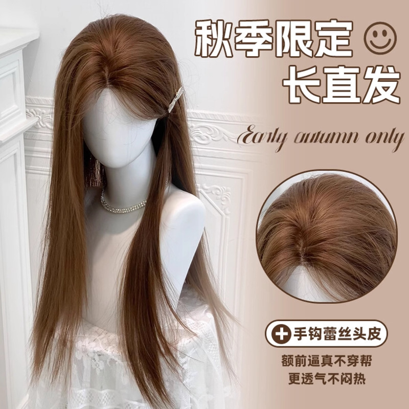 【Autumn Limited Edition】Korean-Style Lace Front Long Straight Wig with Natural Volume Full Wig Set