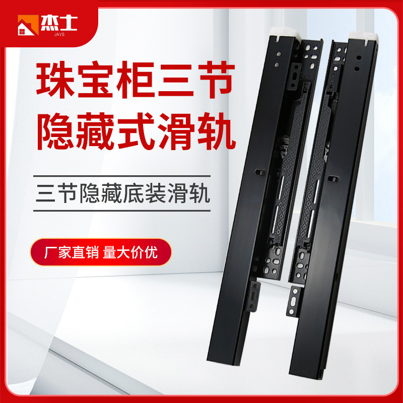 Three-Section Bottom Slide Rail Jewelry Cabinet Glass Display Cabinet Guide Rail Buffer Damping Bottom-Mounted Slide Rail Shelf Bottom Track