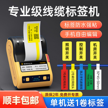德佟5150热转印通信机房线缆标签打印机手持小型便携式电力标识打