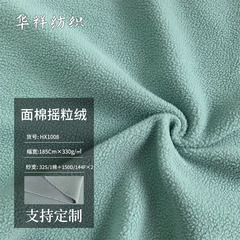供給面綿フリース330グラム厚いフリース生地片面TCフリースCVC小粒パイル