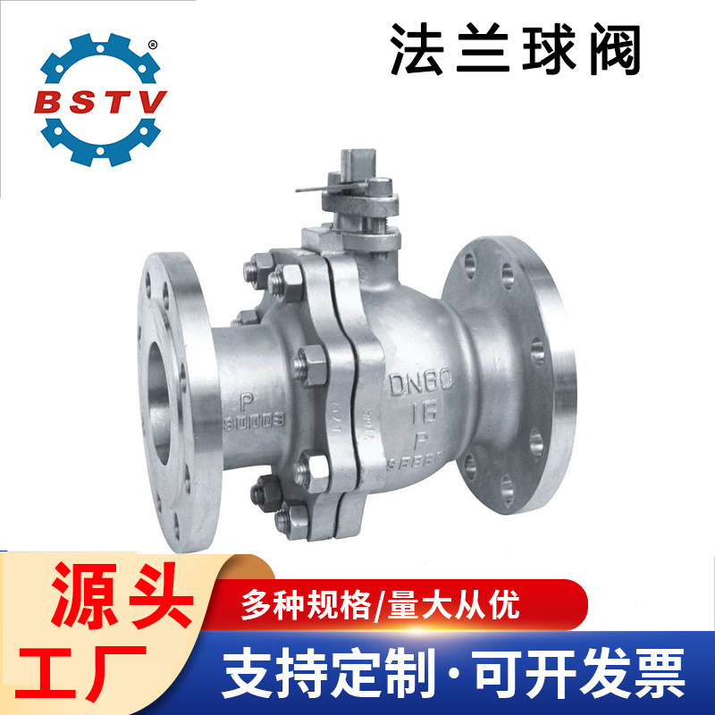 【厂家直售】304不锈钢法兰球阀Q41F-16P不锈钢阀门两片式软密封