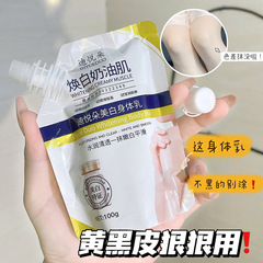 迪悅朵美白身體乳奶油肌滋潤保濕提亮持久留香全身可用冷白皮素顏