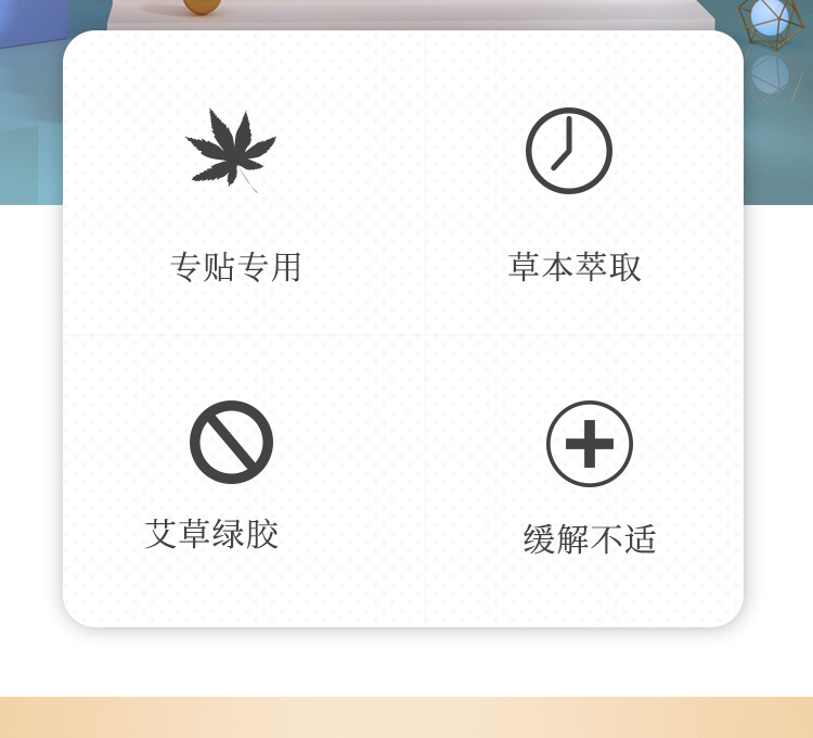 Yao Benren Mugwort Knee Patch Butterfly Shape Herbal Knee Support Patch 12 Patches Per Box key features