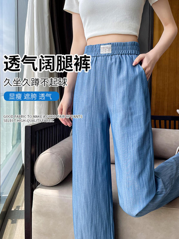 天丝牛仔裤阔腿裤女2025夏季薄款高腰垂感休闲裤新款冰丝凉凉裤女|undefined