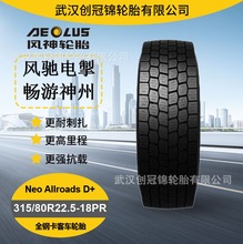 ȫֿͳ̥ 315/80R22.5-18PR  Neo Allroads D+