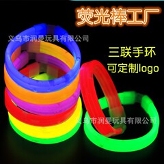 三連ブレスレット蛍光棒コンサートパーティーの夜に走ると、ロゴ発光玩具蛍光ブレスレットができます。
