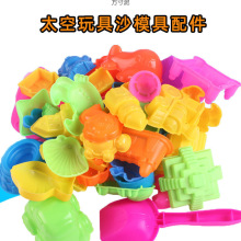 太空玩具沙模具配件火星动力粘土模具套装彩色沙子百变造型模型厂