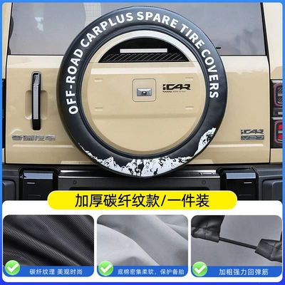 Suitable for ICAR V27 thickened spare tire cover, car off-road vehicle tire sun protection cover, modification accessories (Spare wheel cover) - icarv27-thickened-carbon-fiber-pattern-spare-tire-cover-mountain-peak-letter-design1-piece