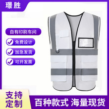 定制反光背心马甲安全衣交通工地施工工作服透气环卫反光服定制