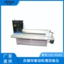 循环型自vsl-xd02实验仪