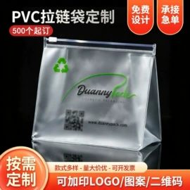 塑料手提袋;其他塑料薄膜;洗漱包、袋