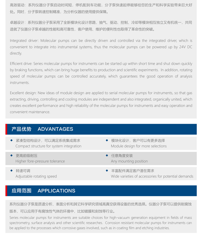 中科科仪KYKY仪器专用分子泵 FF-40/25、FF-63/80、FF-100/150-阿里巴巴
