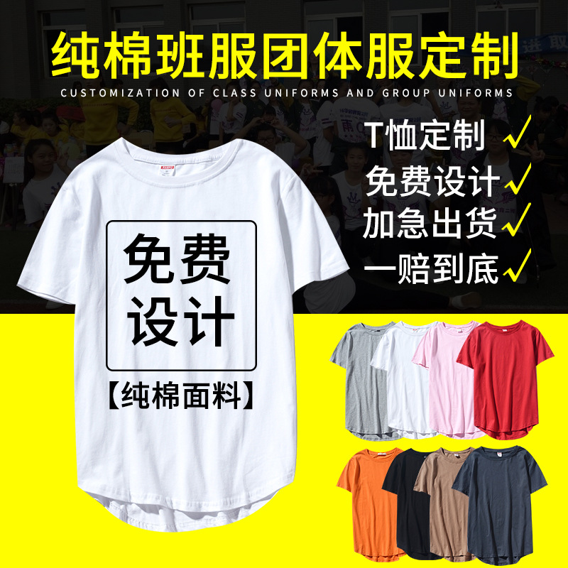 夏季聚会衣服短袖工作服定制diyt恤印字刺绣logo半袖团队服装订做