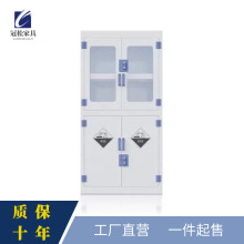 实验室pp酸碱柜药品柜防腐蚀多层双门柜化学品双锁柜危化品储存柜