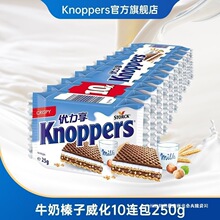 德国Knoppers牛奶榛子巧克力威化饼干网红华夫饼 商品
