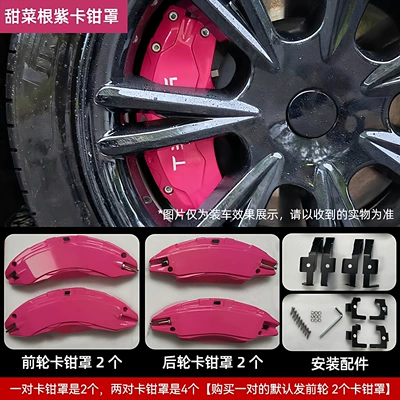 cover, specialized for wheel caliper | Brake caliper cover - 20-23-model3beetroot-purple