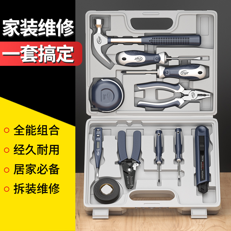 锋威特工具箱家用工具套装五金维修电工木工车载电动组合套装