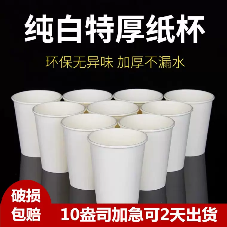 10oz一次性纸杯批发加厚广告杯子热饮咖啡杯定 制logo饮茶水杯