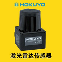 UST-30LCԭװ��Ʒ�ձ�HOKUYO���������״�ɨ������