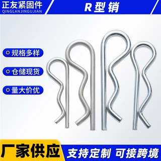 开口销r型销b型销碳钢弹簧销波浪型弹性销限位销固定销r型销b型销