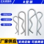 限位b型碳钢弹性销