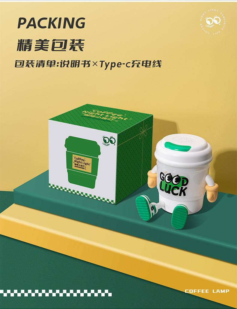 咖啡小夜灯详情资料790_14.jpg