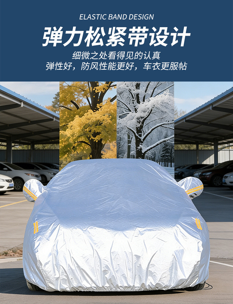 Car Cover, Sun Protection, Rain Protection, All-Season Car Cover, Thickened and Fleece-Lined, Sunshade, Waterproof, Dustproof Cover, Full Car Cover