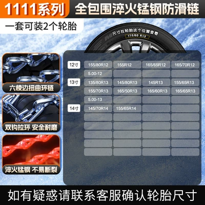 Cross-Border Car Tire Anti-Skid Chains Tire snow chain - 1111-hexagonal-ice-breaking-2-pack