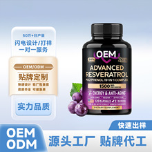 ���Q��Ʒ���ӹ���޼�J���z��ResveratrolsupplementcapsulesԴ�^