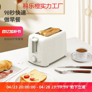 Hot Selling Toaster Household Slice Heating Sandwich Small Fully Automatic Breakfast Toaster Toaster