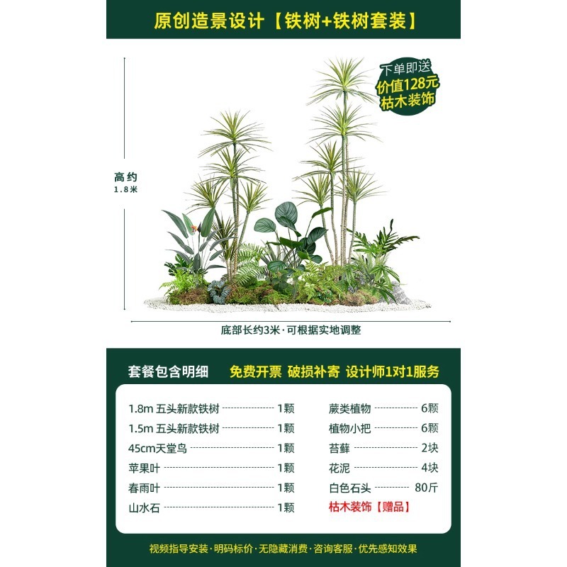 假绿植园林造景露营风装饰草树阳台植物服装店装饰组合花楼梯绿植|undefined