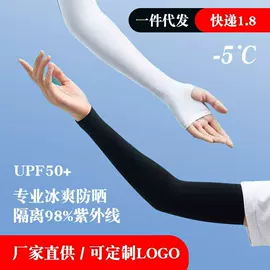 冰丝袖套;丝袜;堆堆袜