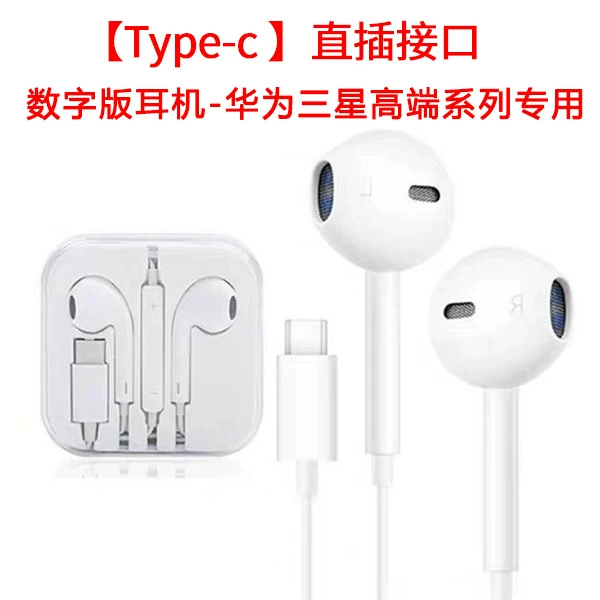 Наушники (Huawei Apple) — встроенные в ухо проводные, управление на шнуре, 3,5 мм/Type-C/Lightning варианты