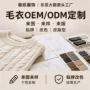 开发女式定制源头毛衣