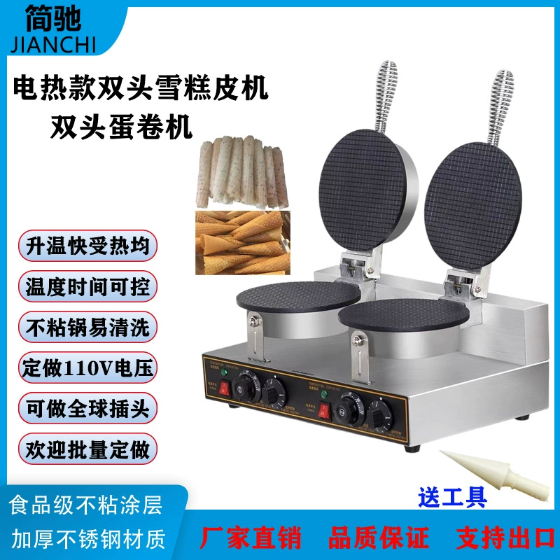 Машина для изготовления двухсторонних рожков для мороженого, электрическая машина для изготовления рожков для мороженого, машина для изготовления круглых рожков для мороженого, коммерческая сетчатая машина для изготовления рожков для мороженого, машина для приготовления холодных напитков