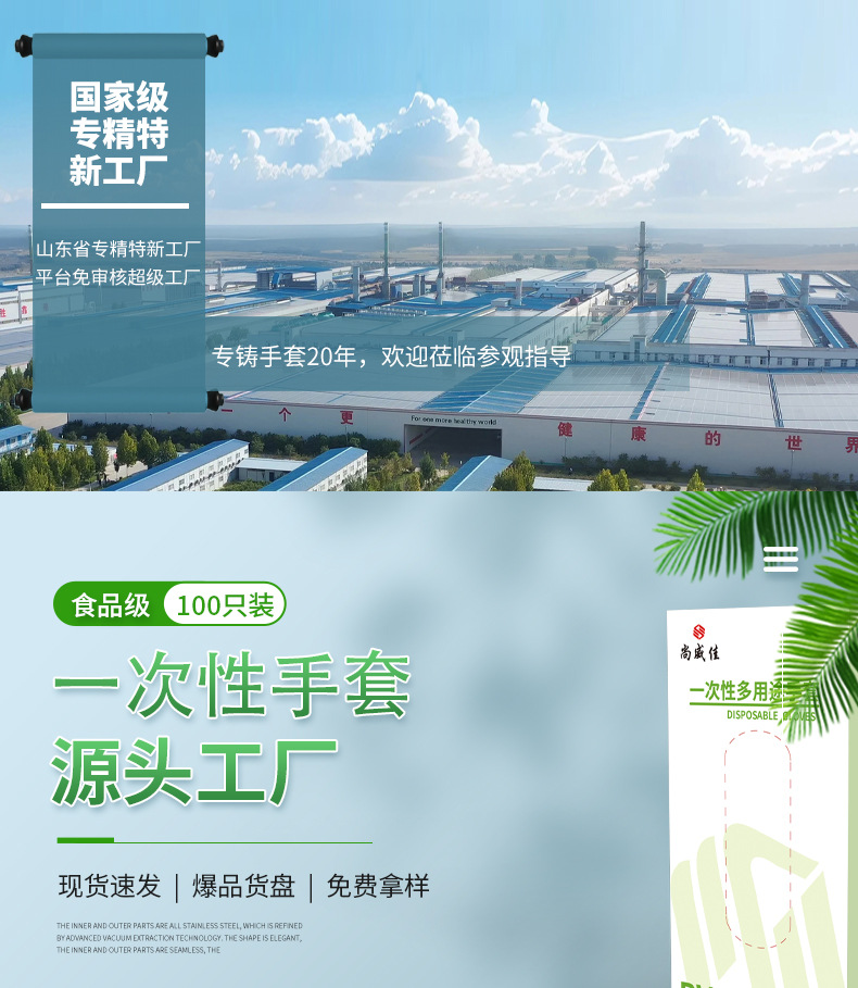食品级尚维通用详情_01