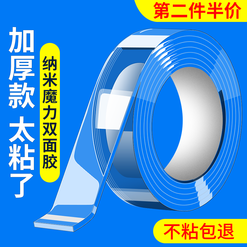 ✅ Nano Double-Sided Tape High Viscosity Fixed Anti-Slip Adhesive Sheet Floor Self-Adhesive Tape with Adhesive Velcro