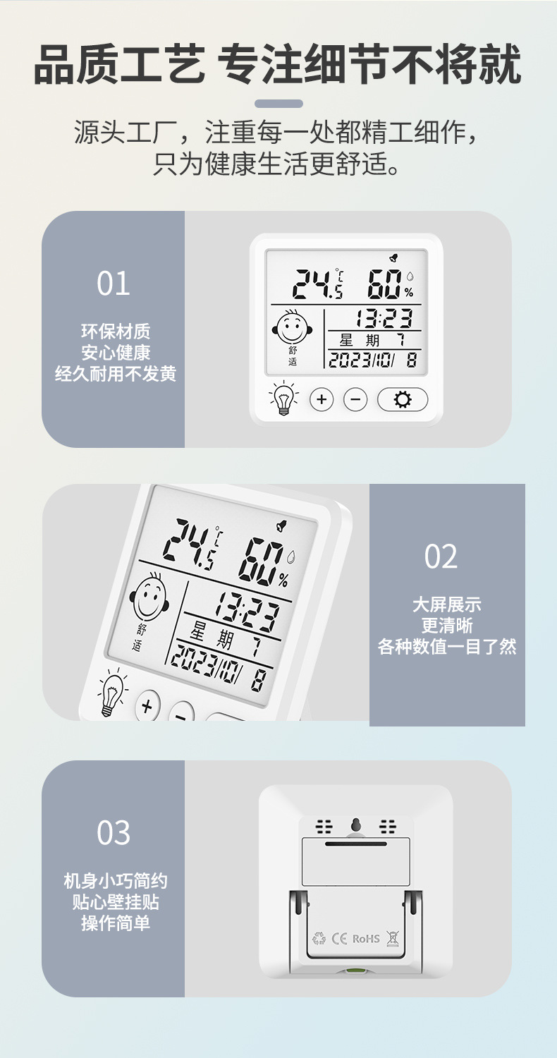 温度湿度计2_10.jpg