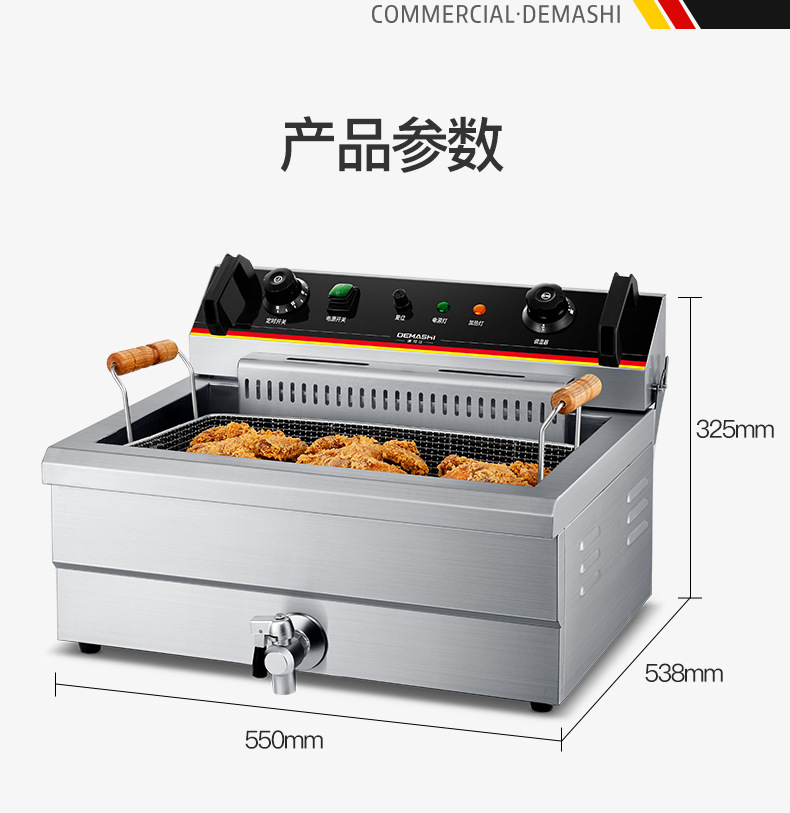 DMS-DZL201V电炸炉详情_16.jpg